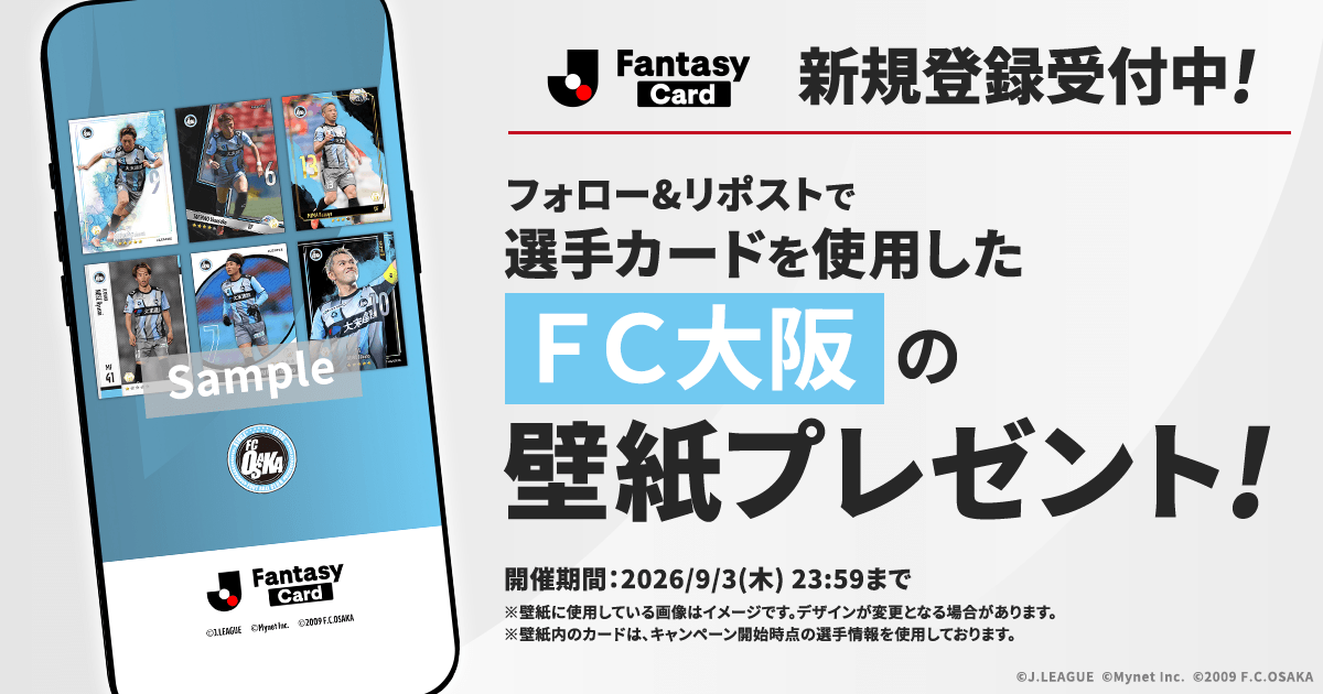 JL_Fantasy_Card's tweet photo. ／
　【FC大阪】の壁紙を
　全員にプレゼント！✨
＼

#JFC の選手カードを使用したオリジナル壁紙です！

📢JFCは新規登録受付中！
https://t.co/rLIa7PIlBd

【応募方法】
1️⃣ @JL_Fantasy_Cardをフォロー
2️⃣この投稿をリポスト
3️⃣URLから画像をダウンロード
https://t.co/y7Q0YuLU2L

#Ｊリーグ #FC大阪 #fcosaka @FCosakaOfficial