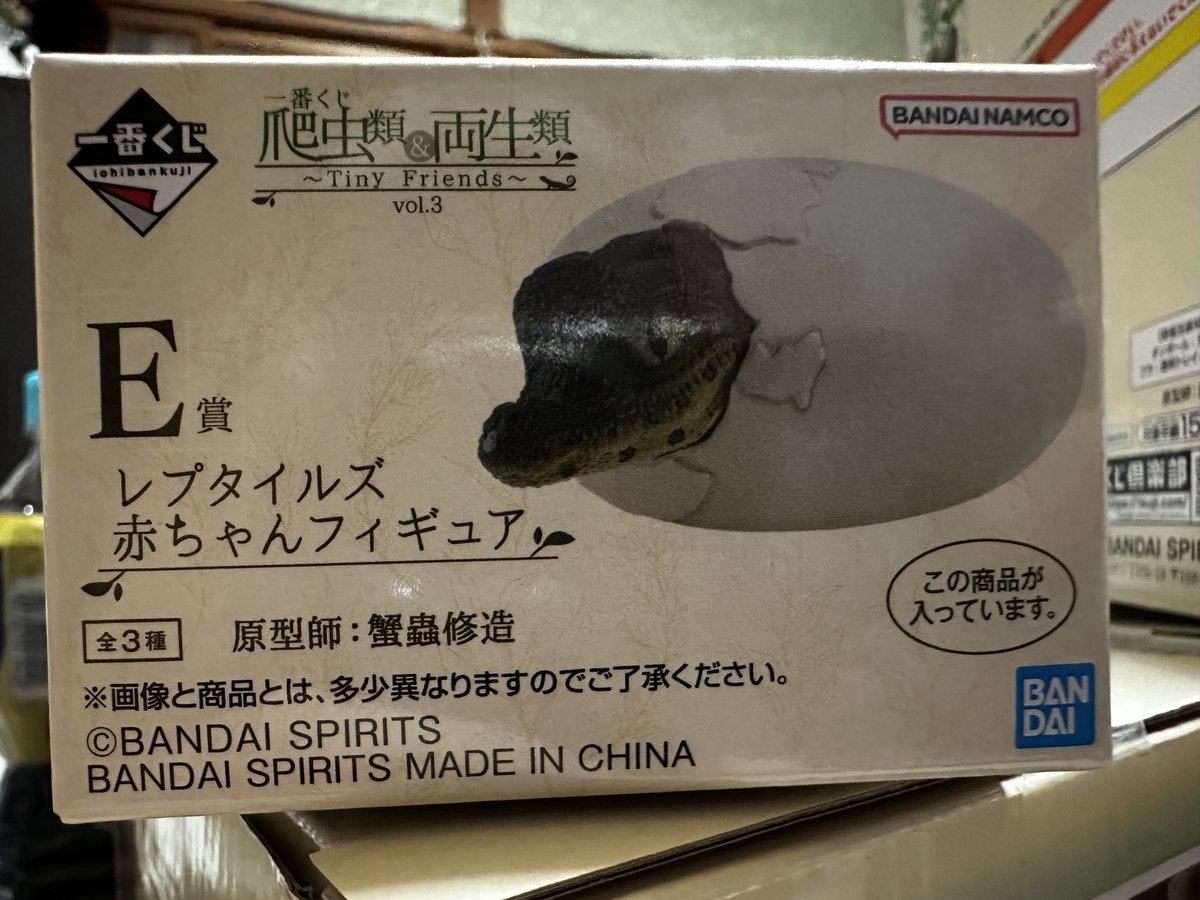 QsL1t's tweet photo. 【一番くじ 爬虫類＆両生類 】交換

求:Ｆ賞エコバッグ 丸のついているもの
譲:Ｅ賞 レプタイルズ メガネカイマン

枚方市駅周辺手渡し希望ですが郵送も可
郵送の場合送料の差額ご負担お願いいたします🙇‍♀️ https://t.co/DYHRQ5cz37