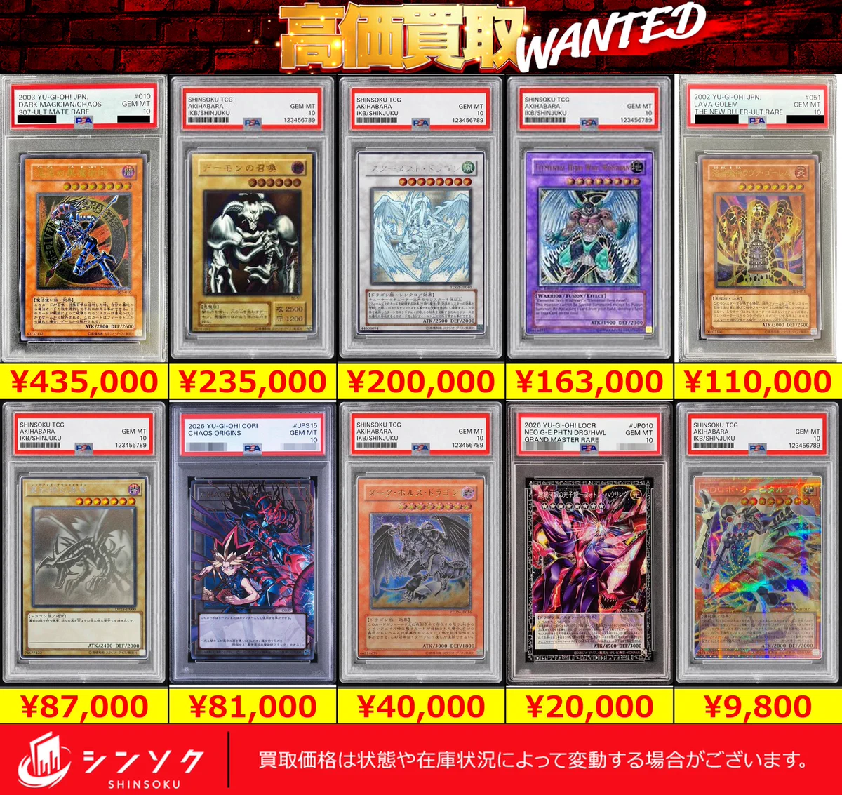 か*ん様 遊戯王 PSA まとめ売り 5枚 か*ん様 遊戯王 PSA まとめ