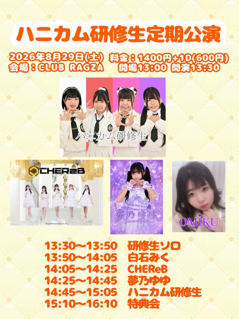 Sarina_CHEReB's tweet photo. 本日❣️ #CLUBRAGZA さんにて《ハニカム研究生定期公演》にお邪魔します🙌🏻💕
懐かしのアー写だけど🤭CHEReBは14:05~出演予定なのでお昼ご飯食べたら集合ー‼️✨️
#CHEReB #ピンク色担当 #リーダー #水嶋紗梨菜 #シェールビー #starwindowsmusic https://t.co/zr1giOq8IQ