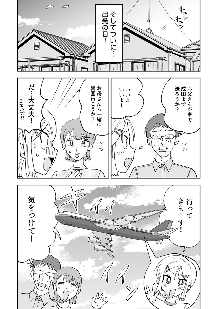 sanada_jp's tweet photo. 2/7 https://t.co/rNQvrDT1G7