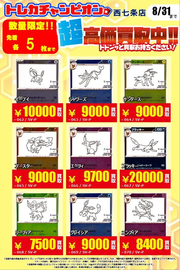 ま*こ様 【高騰中】アメイジングレア　コンプ　9枚セット 高騰中】アメイジングレア コンプ 9枚セット 高騰中】アメイジング