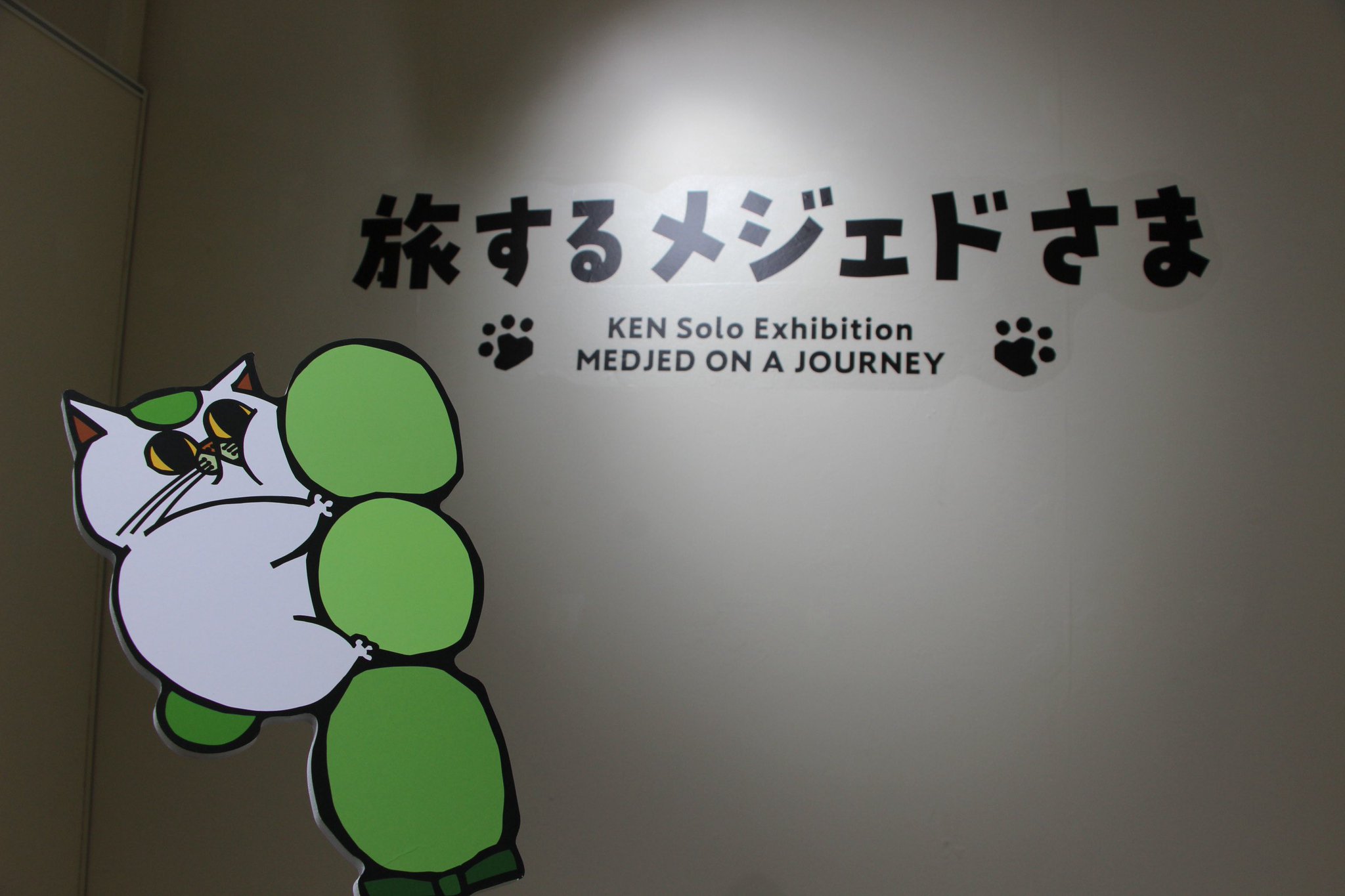 なみそ📕KEN/メジェド4コマ書籍化！ в X: „⋆͛📢 いよいよ、明日まで