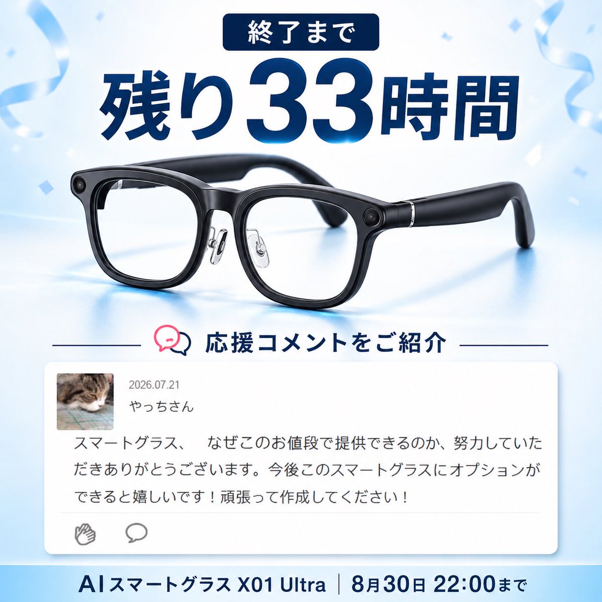 felixwwcom's tweet photo. AIスマートグラス「X01 Ultra」のMakuakeプロジェクトは、8月30日22:00までです。

▼詳細・応援購入はこちら
https://t.co/NZN3SanfYF

#AIスマートグラス #X01Ultra #ChatGPT #リアルタイム翻訳 #Makuake https://t.co/rBuYfvYX3p