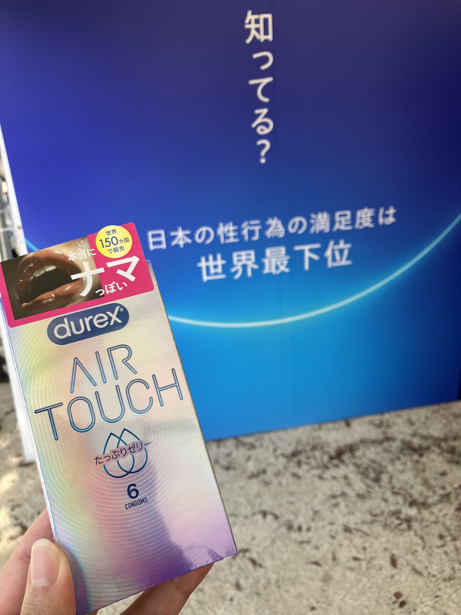 ge4_ge4_hi's tweet photo. 相手いないのに可愛いお姉さんにホイホイ釣られてお土産を貰うなど
#BOB
#durex https://t.co/p14X4mQEGq