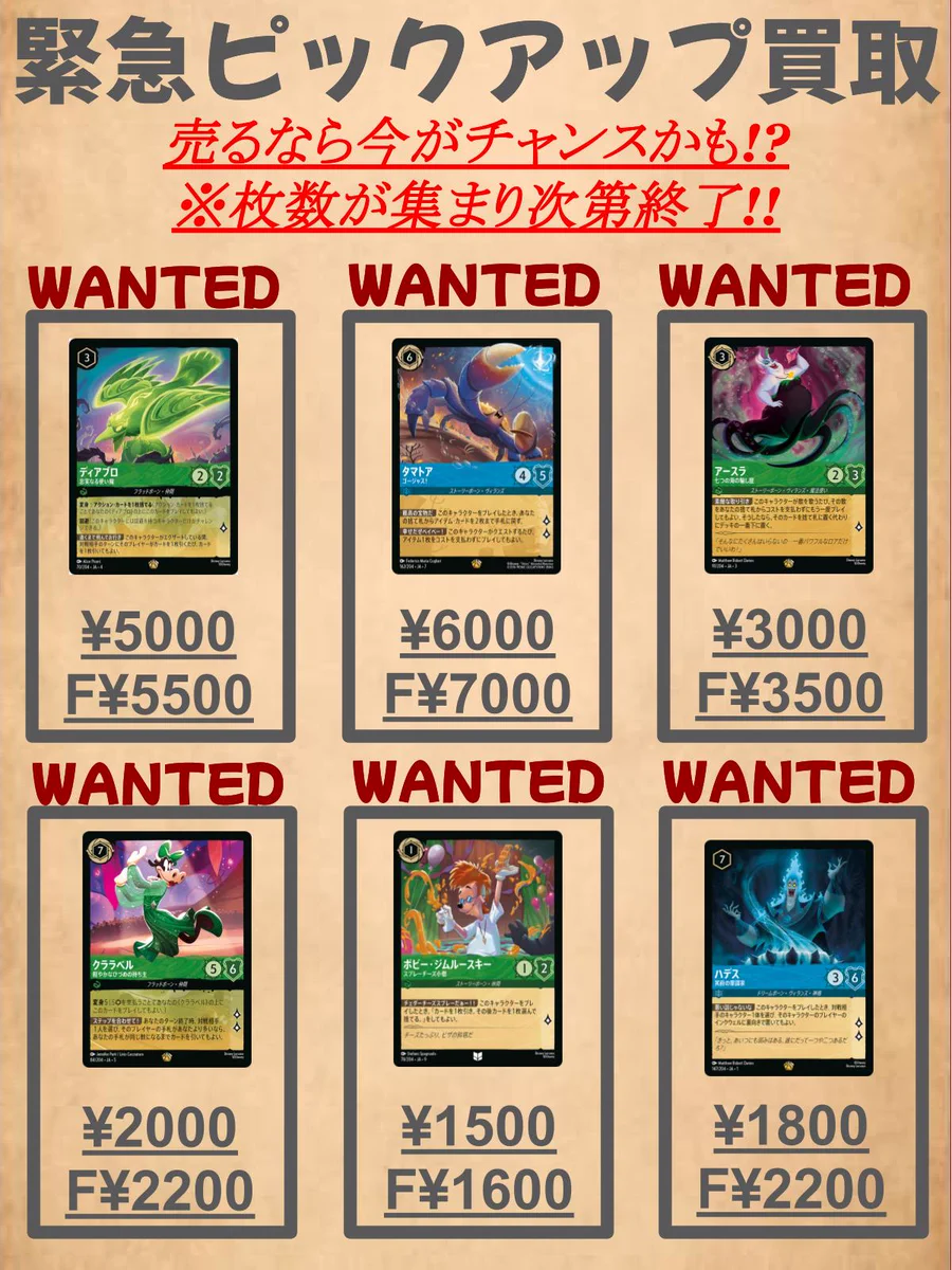カードショップ トレカバース 秋葉原 ガチャポン会館6F/バボカ/コナン