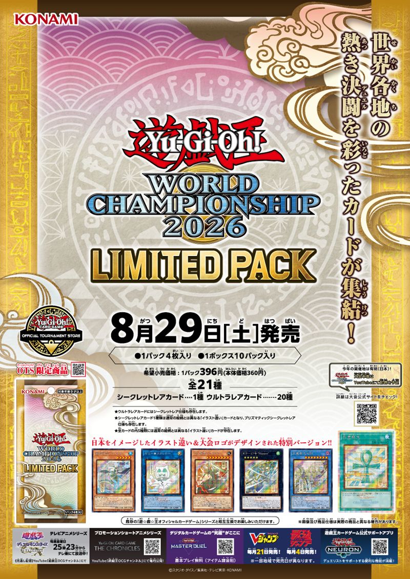 公式】遊戯王OCG on X: 