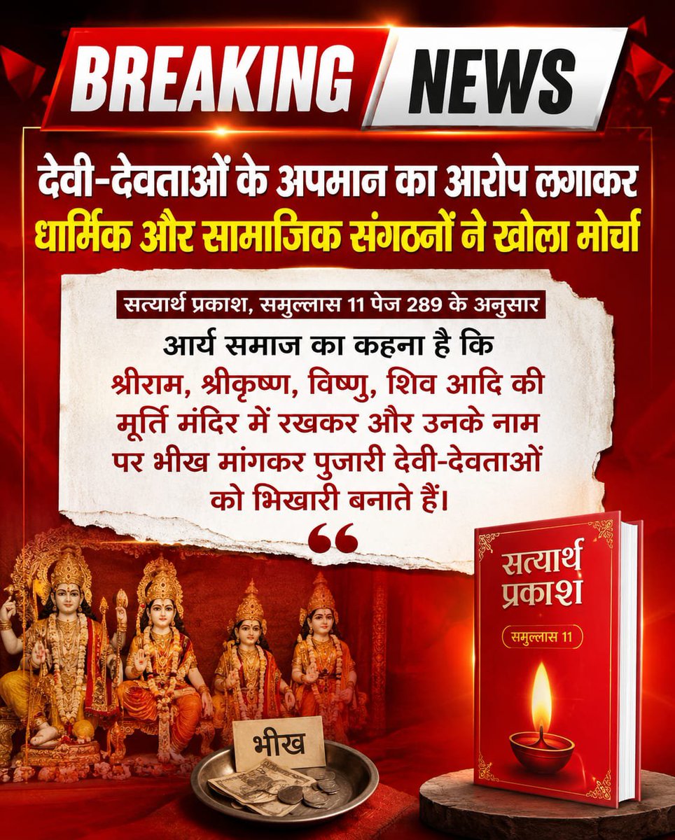 RajKuma13885674's tweet photo. #GodMorningSaturday
"हरियाणा में आर्यसमाज का बहिष्कार" https://t.co/cSxDOji50L