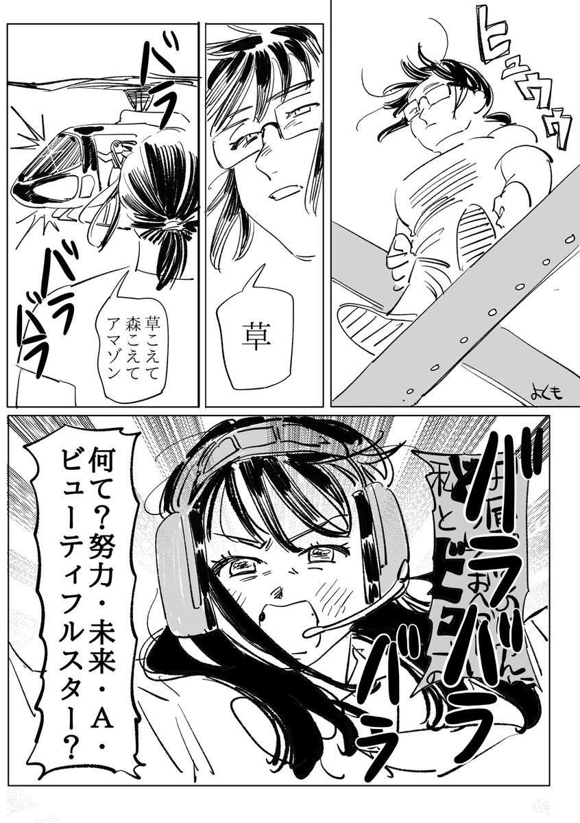 yokumoyokumo's tweet photo. ②⑤②  🚁 https://t.co/wgBejY1GFv