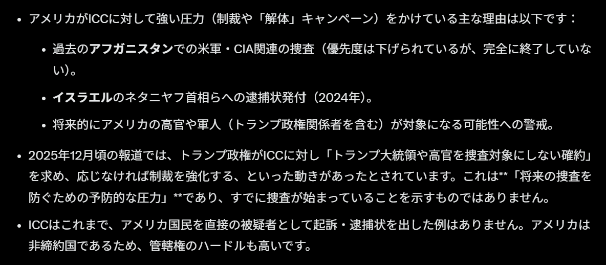 YONG_SAN67's tweet photo. @Lanikaikailua 結局アメリカにとってICCが目障りなだけやろ https://t.co/UdlsmOZann