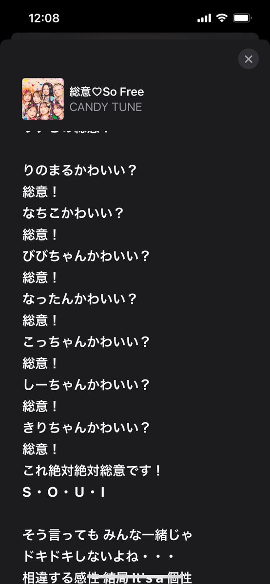 kyapao1's tweet photo. candy tuneがめちゃくちゃヤバT
ここも書いたんかな https://t.co/89gCOd1Xk3