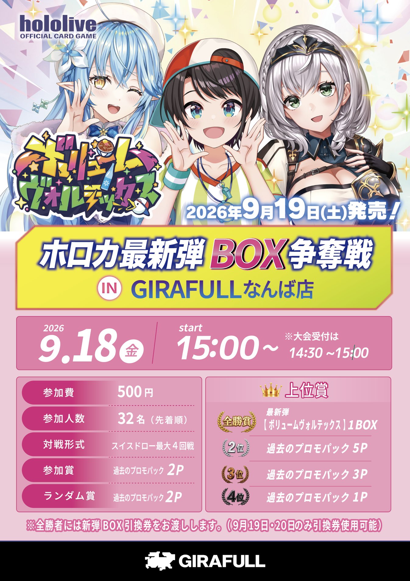 トレカ専門店GIRAFULLなんば店(ビル一棟) on X: 