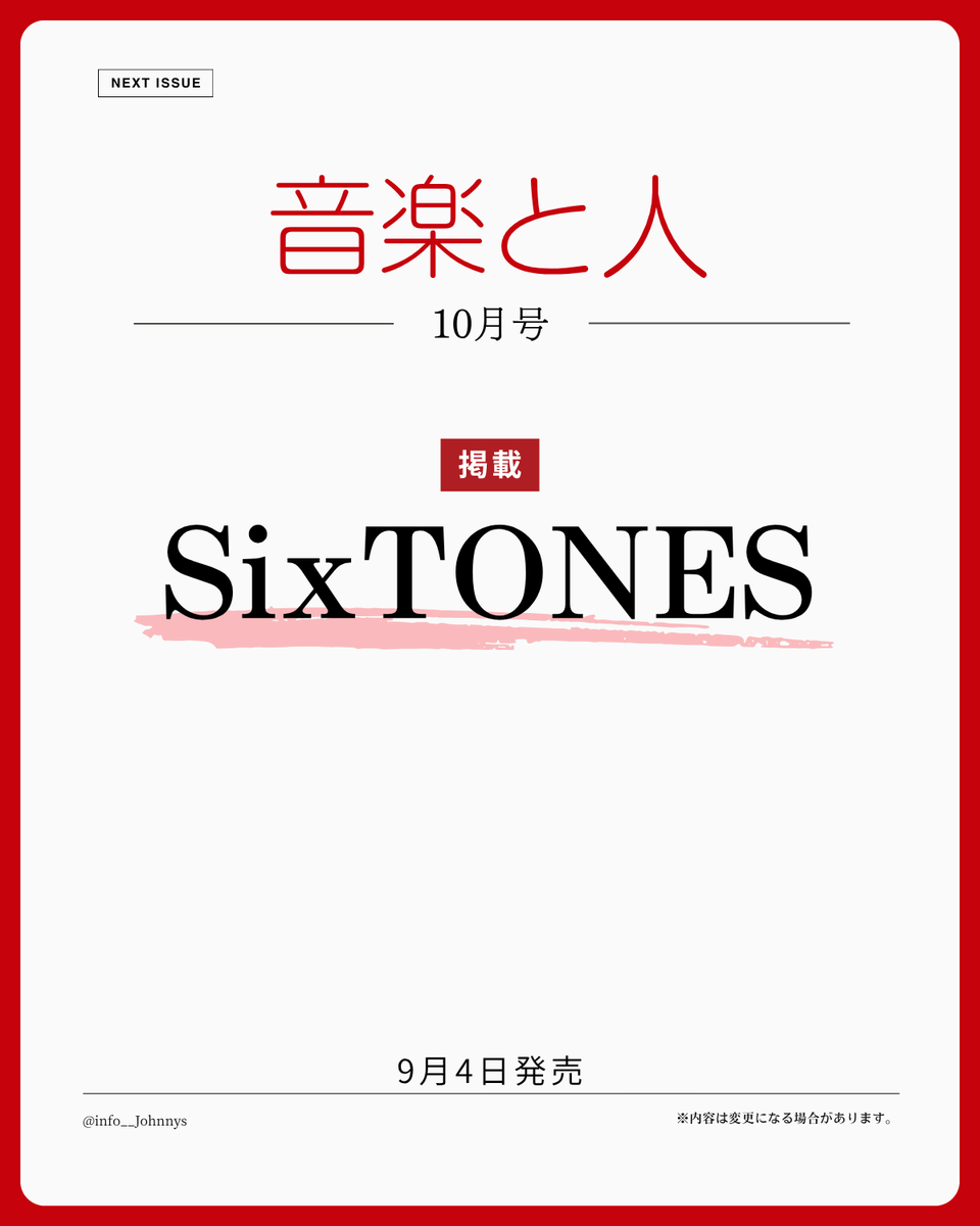 info__Johnnys's tweet photo. 【情報解禁＆予約開始】

9月4日発売
「音楽と人 10月号」

■掲載：SixTONES

🔗楽天ブックス
https://t.co/Ng03cF7lfM
🔗Amazon
https://t.co/ddxzoDx6cS

#PR #SixTONES https://t.co/WSUfmkcLP9
