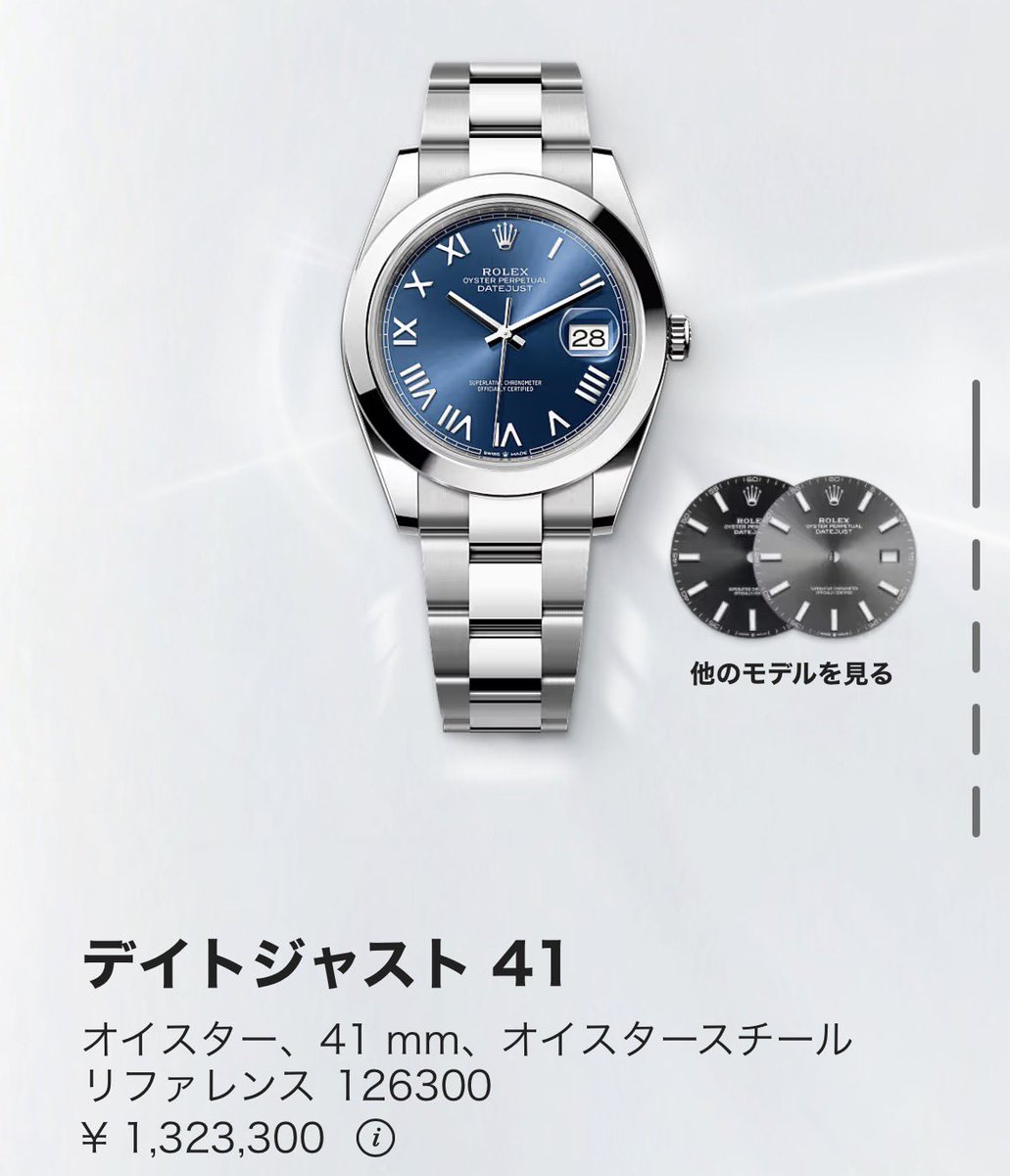 kaitori_higher's tweet photo. 【211,700利益】🔥 
デイトジャスト 41
オイスタースチールリファレンス 126300
¥1,323,300

買取価格¥1,535,000
ロレックス買取ご希望の方はプロフィールのURLからLINEでお問い合わせください！
買取金額が高い自信があるからこそ最後にお問い合わせください！！
上乗せします🔥 https://t.co/X6fN27RcR3