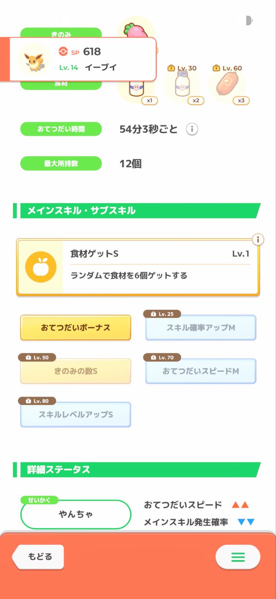 guni772's tweet photo. このイーブイ誰に進化するべき？ミント使ってエーフィかな？ https://t.co/J518k2iWcL