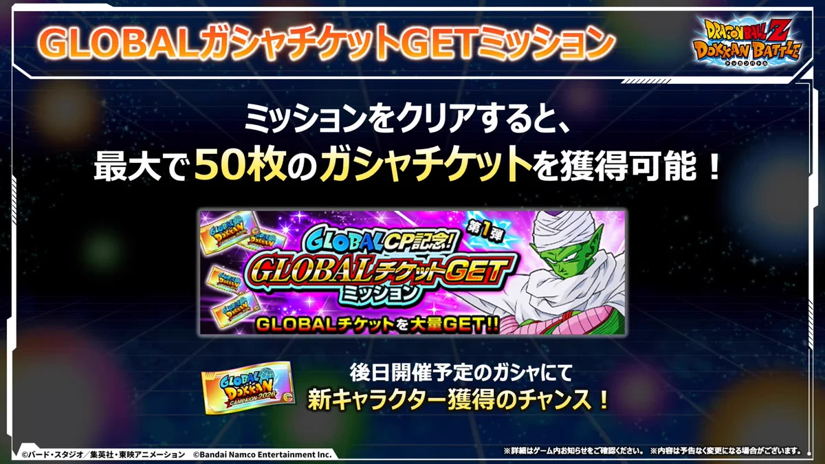 ドッカンバトル攻略班@神ゲー攻略 on X: 