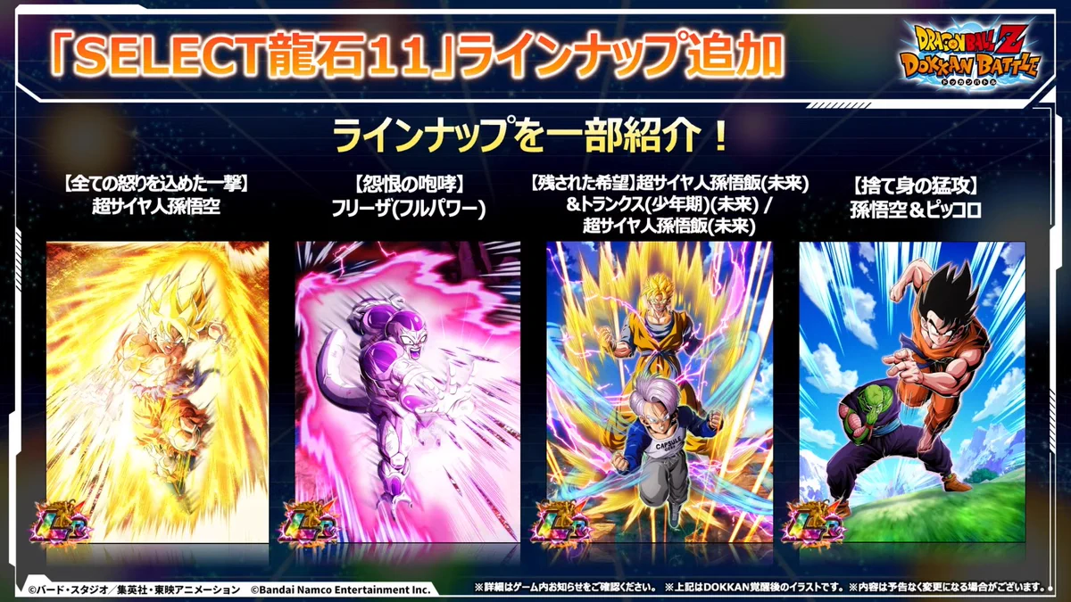 ドッカンバトル攻略班@神ゲー攻略 on X: 