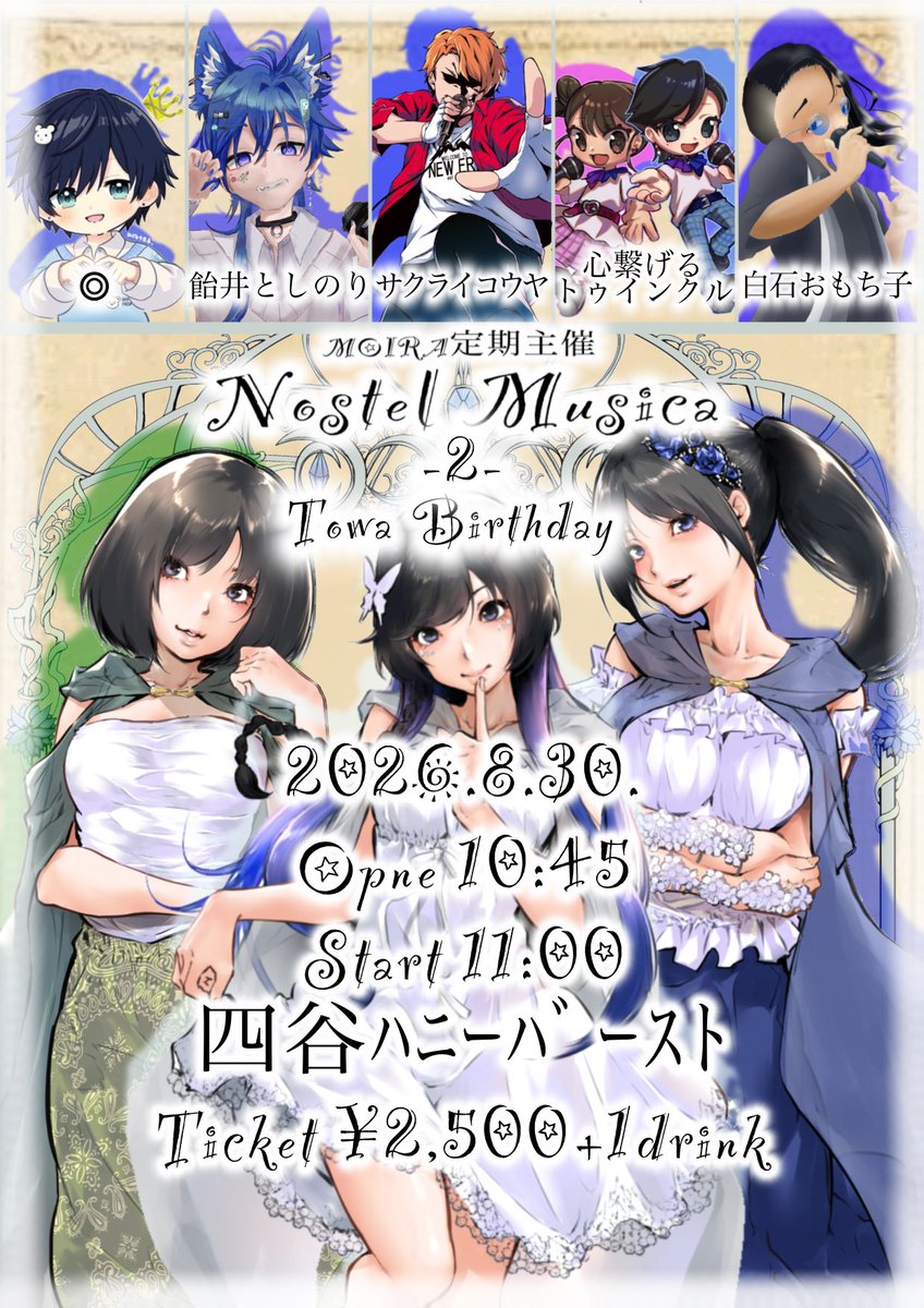 ayami_rin_'s tweet photo. 明日はいよいよとわち誕@四谷ﾊﾆｰﾊﾞｰｽﾄ！
とわちのリアルバースデーお祝いしよーね！

ご予約ご来場お待ちしております！！ https://t.co/H8MXOpgxVm
