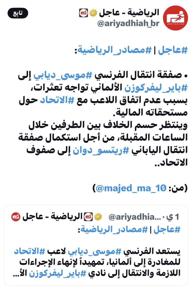 5lllDl's tweet photo. مثل هذه الاخبار توضح لك ان الراعي الرسمي للفوضى في نادي #الاتحاد هو المالك نفسه !! 

ماذا يفهم المشجع من مثل هذه التصرفات !! 

اندية تنعم بقمة الرفاهية والتنظيم العالي والاتحاد لايخرج من كارثه الا والاخرى جاهزه لتطيح به مرة اخرى وفترة الانتقالات على نهايتها !! 

ما الاختلاف هنا وهناك رغم ان المالك واحد والادارة الرياضية واحدة ؟ @PIFSaudi  l 🙂