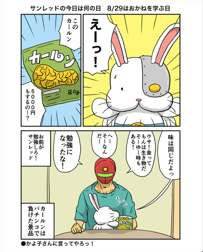 mangano_ma's tweet photo. 8/29はおかねを学ぶ日
新作に収録する1Pの清書

おはようございます https://t.co/WKZQzUMNC9