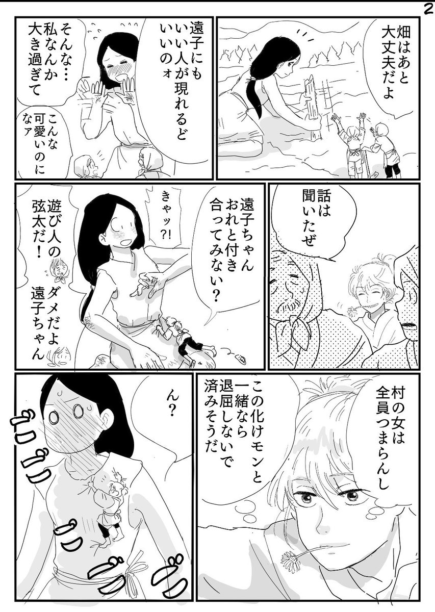 WlhI9OfsaDXU7Ho's tweet photo. 巨大な女の子の初恋(4ページ) https://t.co/wDMMwLi3Ux