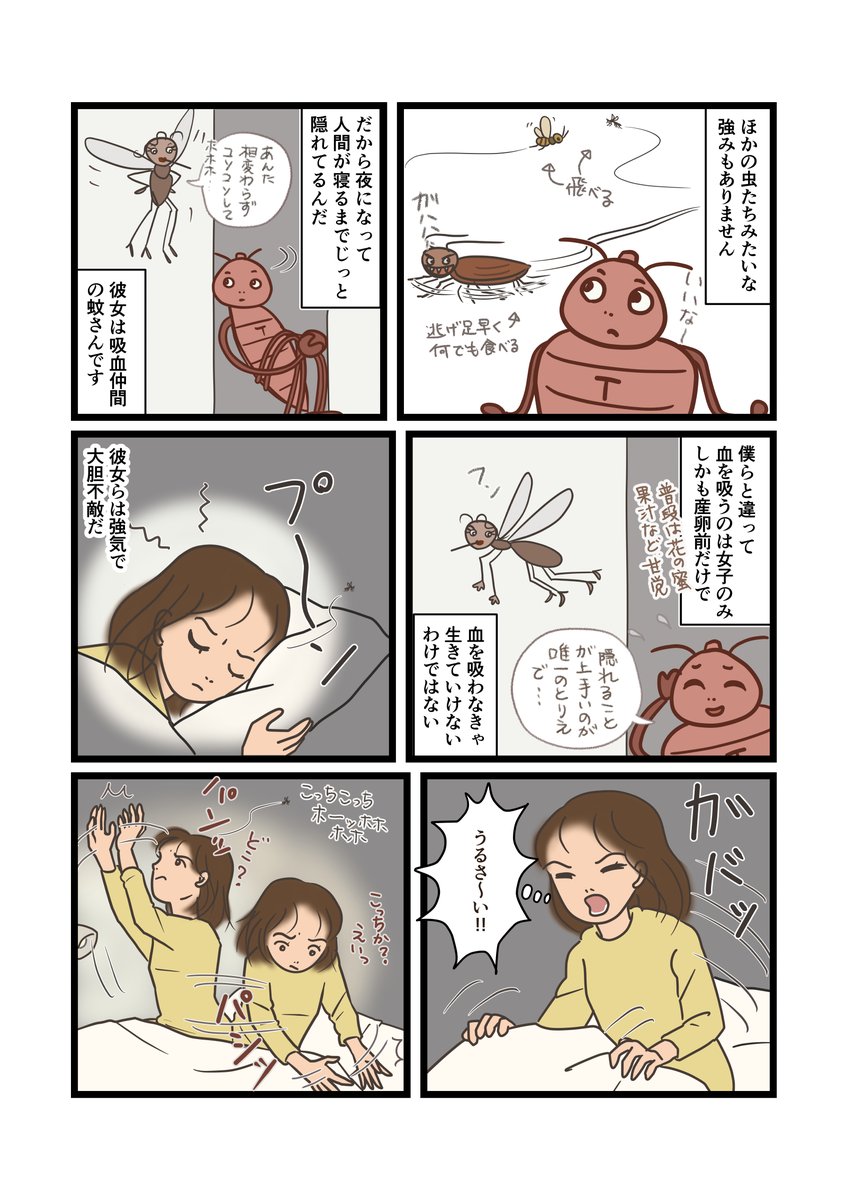 KajitanJ's tweet photo. 嘆きのトコジー (2/2) https://t.co/OCywhlWOSG