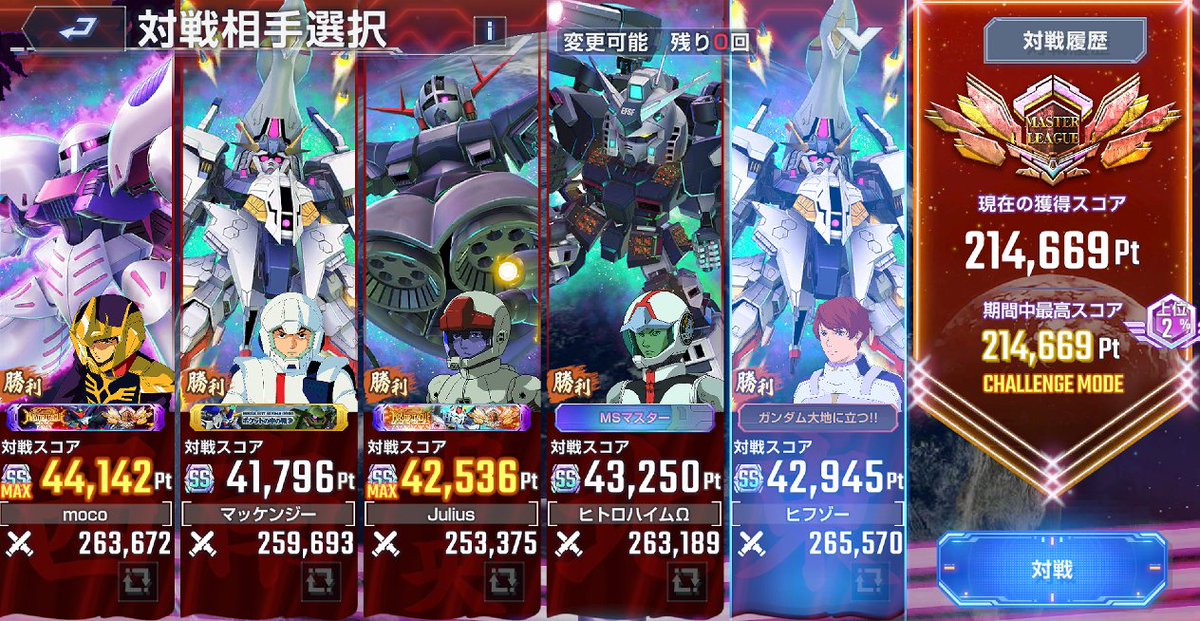 Faibu_game's tweet photo. マスリ6日目！
ん～、点数伸びないｗ
#ジージェネエターナル https://t.co/Xz9BfdfZj2