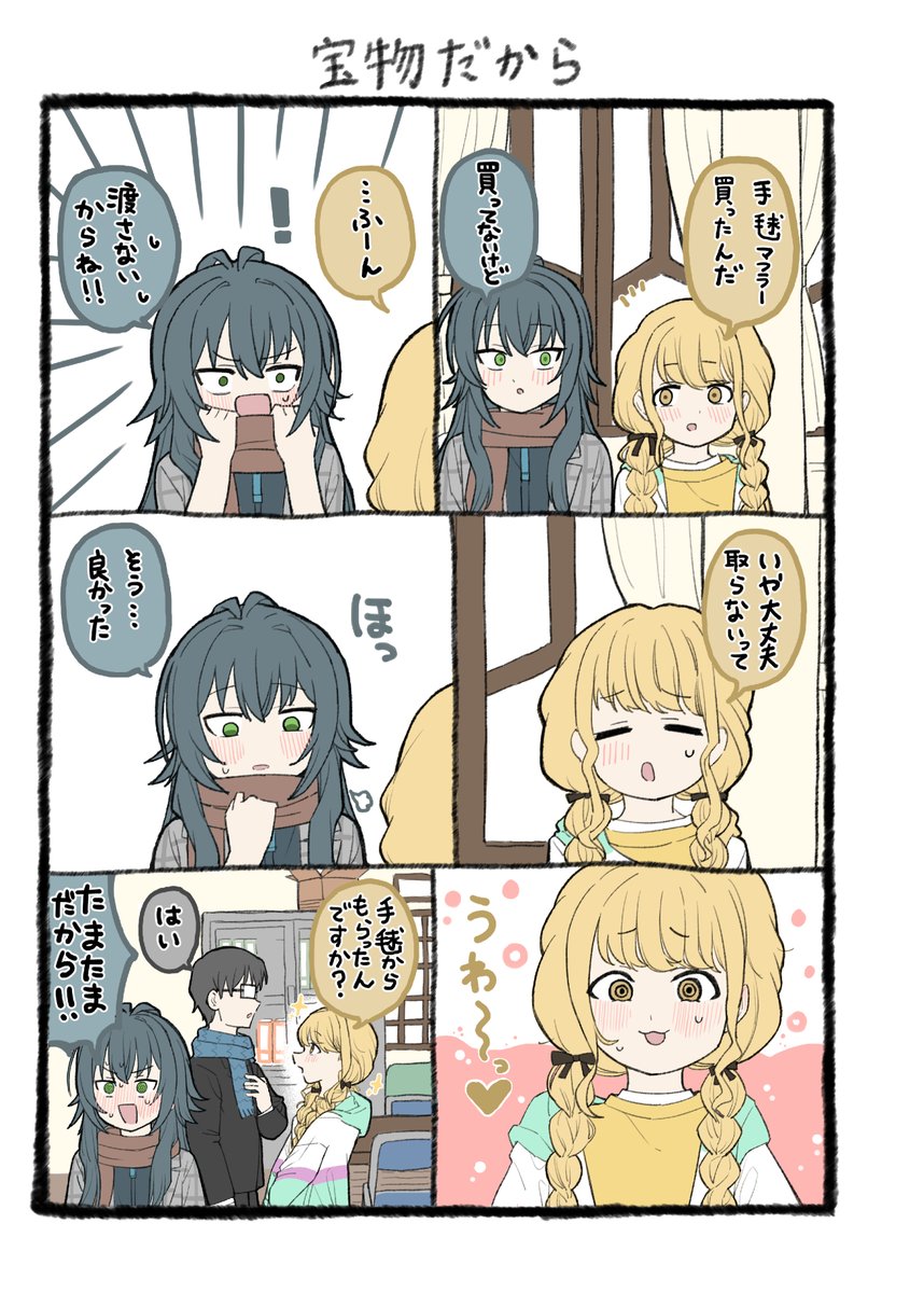 54264256's tweet photo. 寒い時に描いた漫画です https://t.co/oGmcYJqCPx