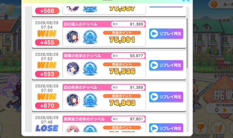 marein517's tweet photo. 花ピックですり抜けたAドリィのお陰でそこそこ火力で押し切れるようになってきた。コタロウ、Bドリィ、リュイン、A嫁カティアとか見かけたら回れ右するが。一方的にボコられるしかなかったジーク入り編成も相手出来るようになって成長を感じる https://t.co/Yu8wNI96OD