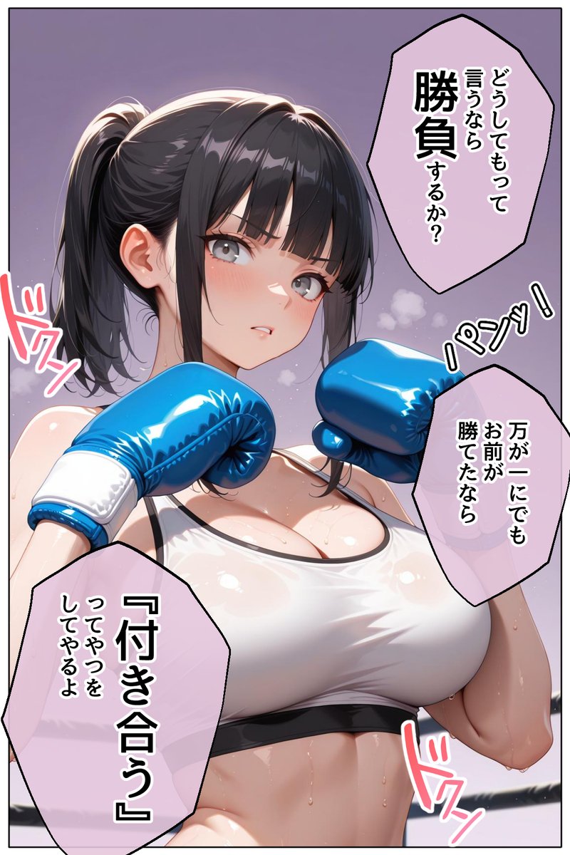 steakkun's tweet photo. 性欲のない子2（4/26） https://t.co/fagb7r8BBR