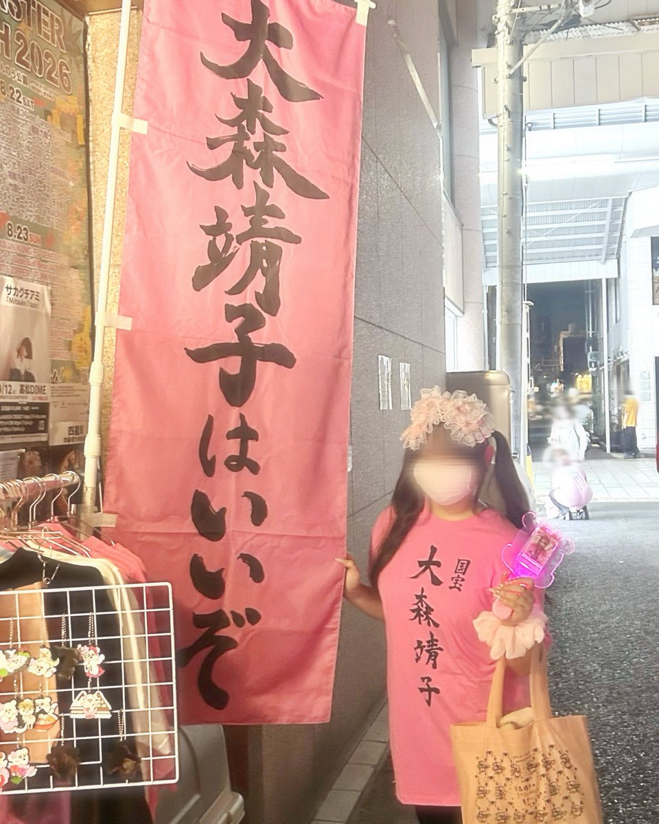 __mn4q's tweet photo. 病気や気持ちの問題で地元のライブ行けなくて
香川県で初参戦でした> ·̫ <💖
お姫様みたいにキラキラでかわいい子がお友達になってくれてすごくすごく幸せ🥹✨️
靖子ちゃんのおかげでこれからも頑張れるよ
指定難病なんかに負けずに幸せになるねт т💖
 #大森靖子のライブに行くと幸せになれる https://t.co/8ExG8Fdy9d