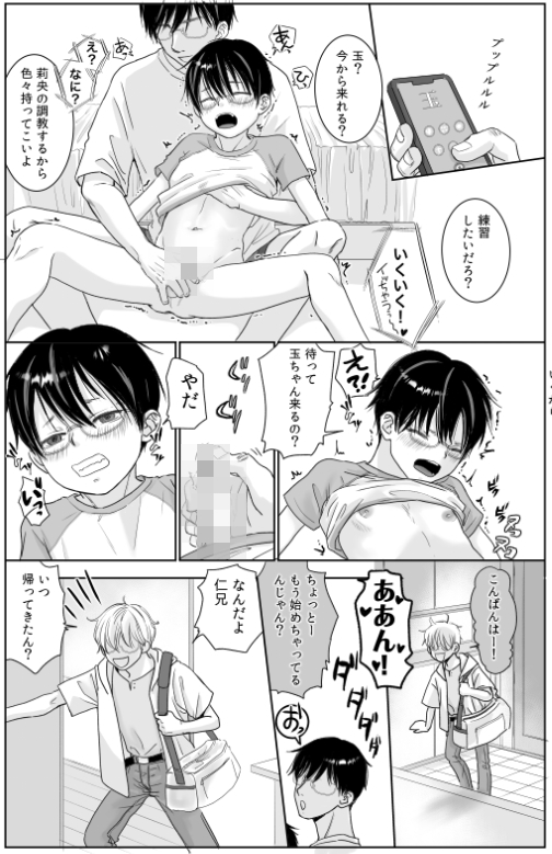 BLrelease's tweet photo. ❄本日発売！DLsiteがるまに BL同人マンガ❄

【専売】兄ヲタ [やんちゃ倶楽部(百斎)]
https://t.co/fZwhM0n5RY https://t.co/ePjAZVrhnj
