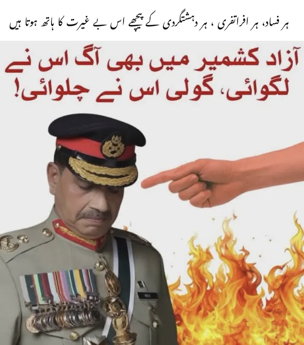 FaizahUsa's tweet photo. @soldierspeaks #PakistanBloodyArmy butcher of Pakistan
#GovtOfPakistan #DGISPR  mandate thieves #PakistanArmy murdabad 🖐🏼#AsimMunirPsychopath 
#BloodyPakistanArmy butcher of Pakistan !
کشمیر میں جو دہشتگردی ہے اسکے پیچھے پاکستان، کی حرا می فوجی وردی ہے🤬 https://t.co/It7pt79mIz