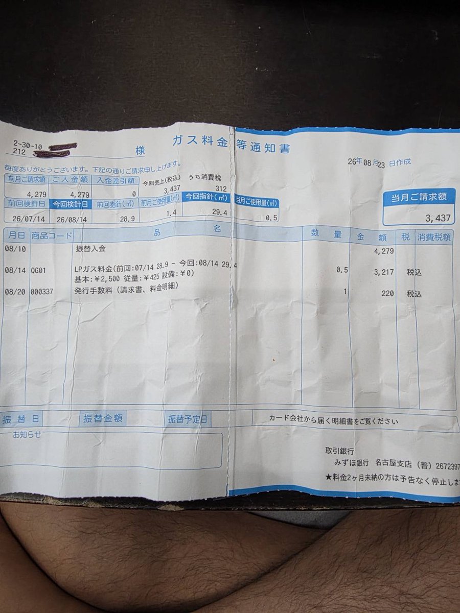 katy23555's tweet photo. 0.5㎥しか使ってないのにプロパンガス料金3400円越えっていったいどういうこと？
恐るべしボッタクリガス会社カニエJapan https://t.co/rSi8hv6p9V