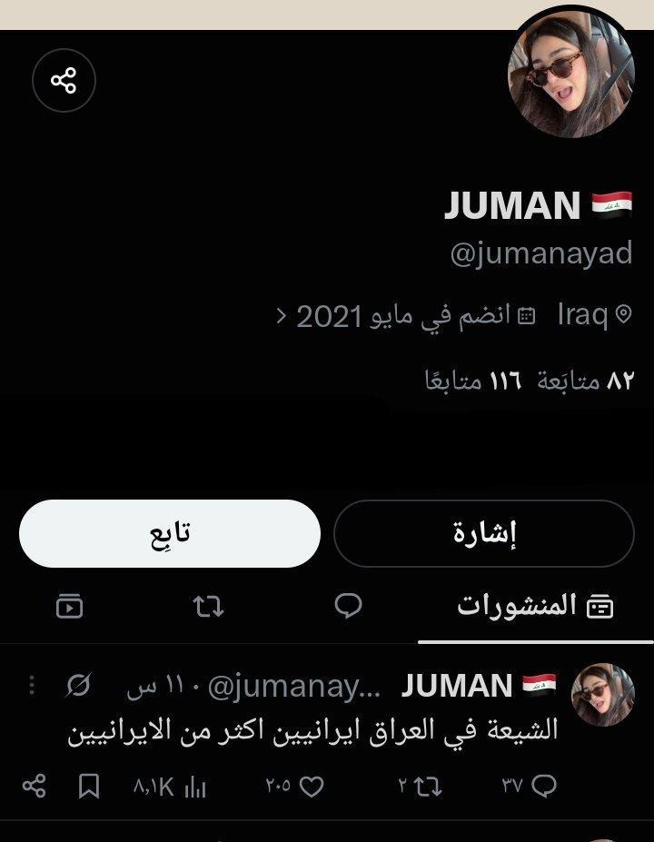 Iraqi_599's tweet photo. سعودية مسوية نفسها عراقيه من سنة2021
@jumanayad 
#متنكرين_كعراقيين https://t.co/1Pdlxa3VqI