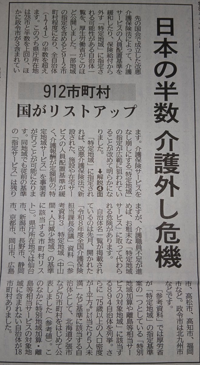 KbNtiV6gbW4wm9A's tweet photo. みんな強制的に介護保険料取られてるよね。
にも関わらずその恩恵を受けられないんだとよ。
腹立たないか。これこそ詐偽だろう。みな黙ってるからなめられるんだよ。「どうせ分からんよ。そのうち忘れるさガハハ」てなもんだ。 https://t.co/g3g4O6UoS3