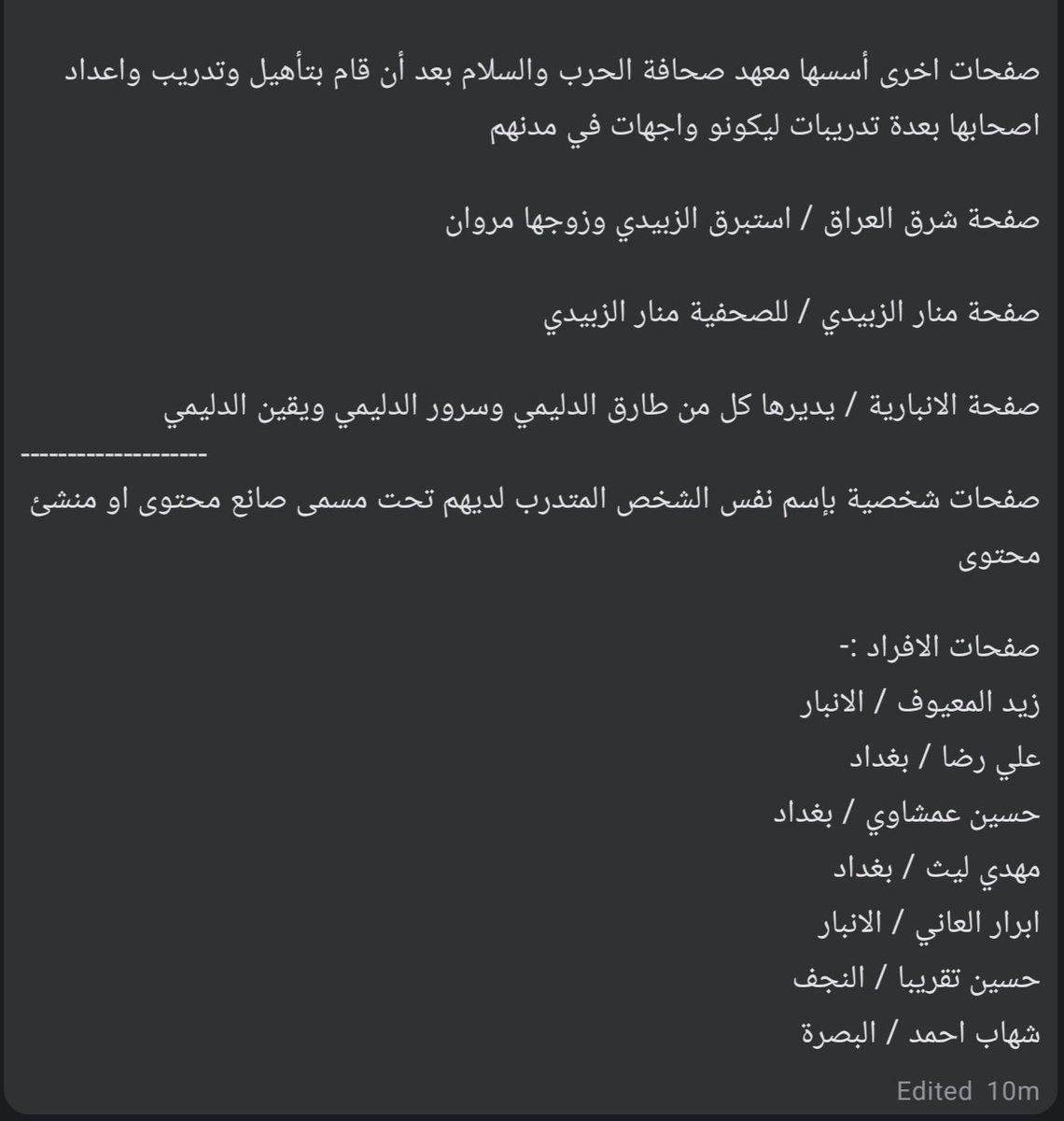 BabylonAnalyst's tweet photo. الوجبة الثانية.. صفحات بأسماء مختلفة، والقصة وحدة!

بحسب المعلومات التي وصلتني من شخص من داخل المعهد،
قام معهد صحافة الحرب والسلام بتدريب عدد من الاشخاص وتأهيلهم وإعدادهم حتى يكونون واجهات اعلامية ومحتوى محلي في مدنهم.
ومن بين الصفحات التي ترد ضمن هذه المعلومات: https://t.co/fSmJaaIXnf