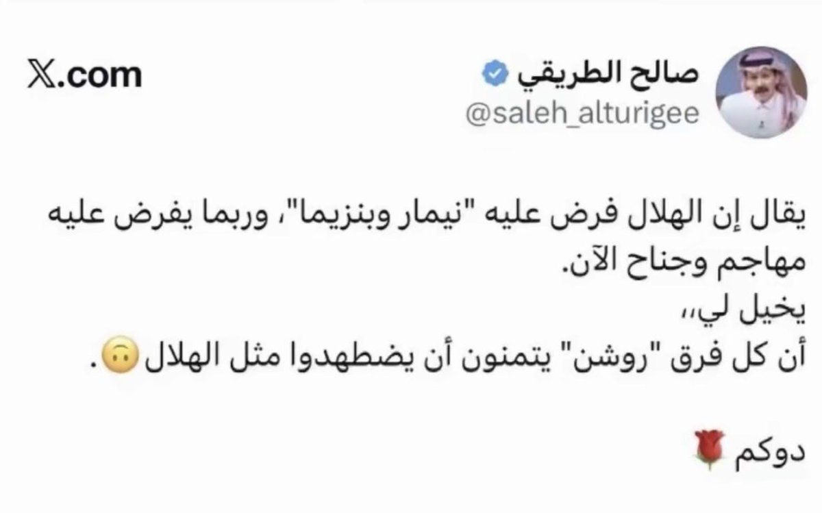 hammad_alhawwas's tweet photo. والله ان هذه التغريدة لها ذا الأستاذ 
الفاضل من اصدق ما قيل في عالم الكرة السعودية  !!!! https://t.co/gkMKraclt3