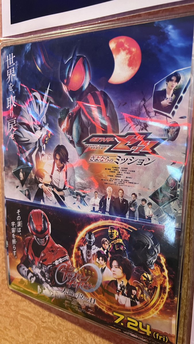 micchiy0829SUB's tweet photo. 今、仮面ライダー観に来てるんだけど、アベンジャーズの予告流れてくる、、、
私は公開まで一切、ネタバレを観たくないのダッ！ https://t.co/ReIvctEtFA