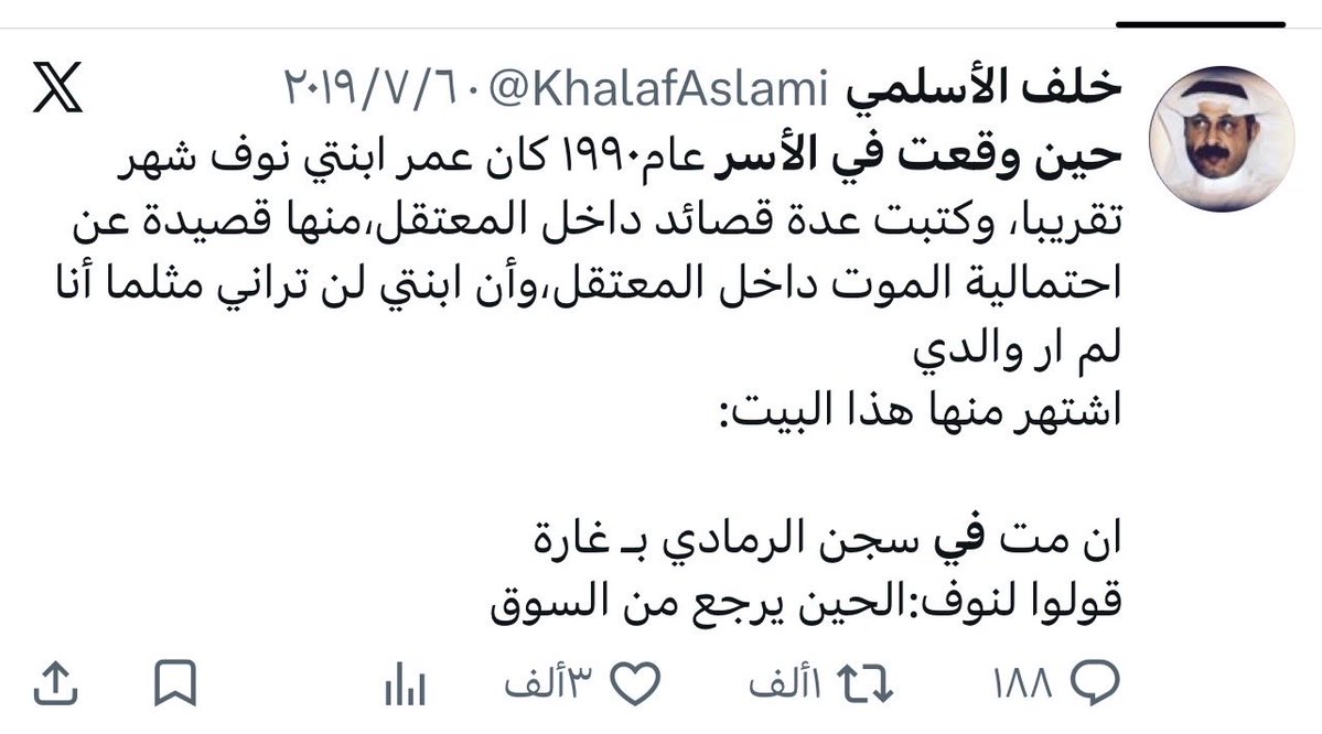 majed_almhl's tweet photo. شعور كتابة مثل هذا البيت، ماتتمناه حتى لعدوك https://t.co/HOgcxWAWeN