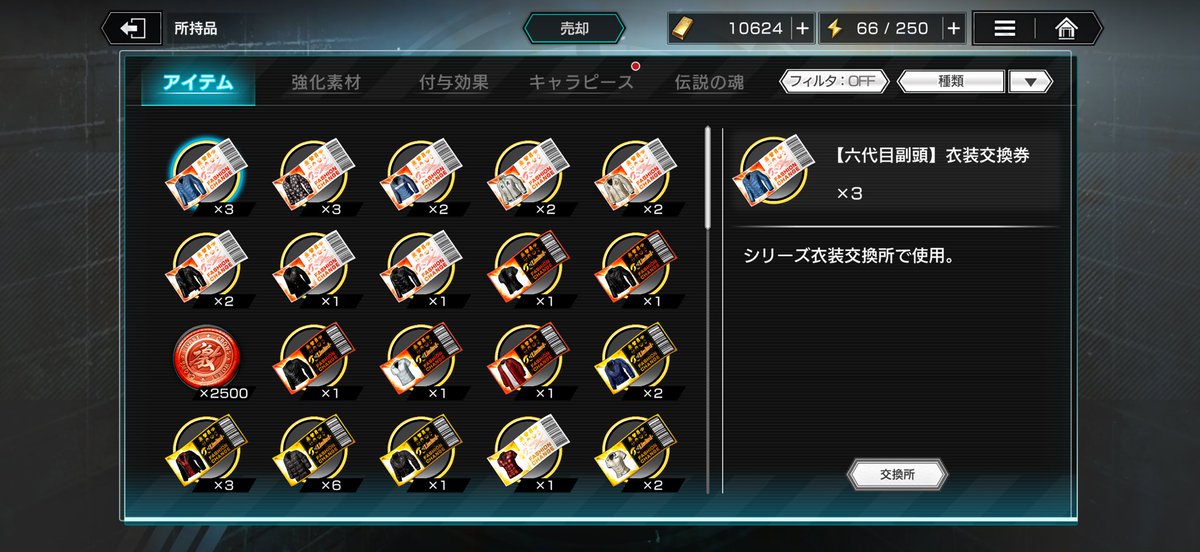 GOLD8xTFOA's tweet photo. ★6衣装もちゃんと装備させたら三大闘争の鈴蘭と鳳仙その他もうちょい戦えると思うんだけど。。。
強化素材足りないしなんせめんどくさいww

 #アンリミ https://t.co/xAJq7ACozQ