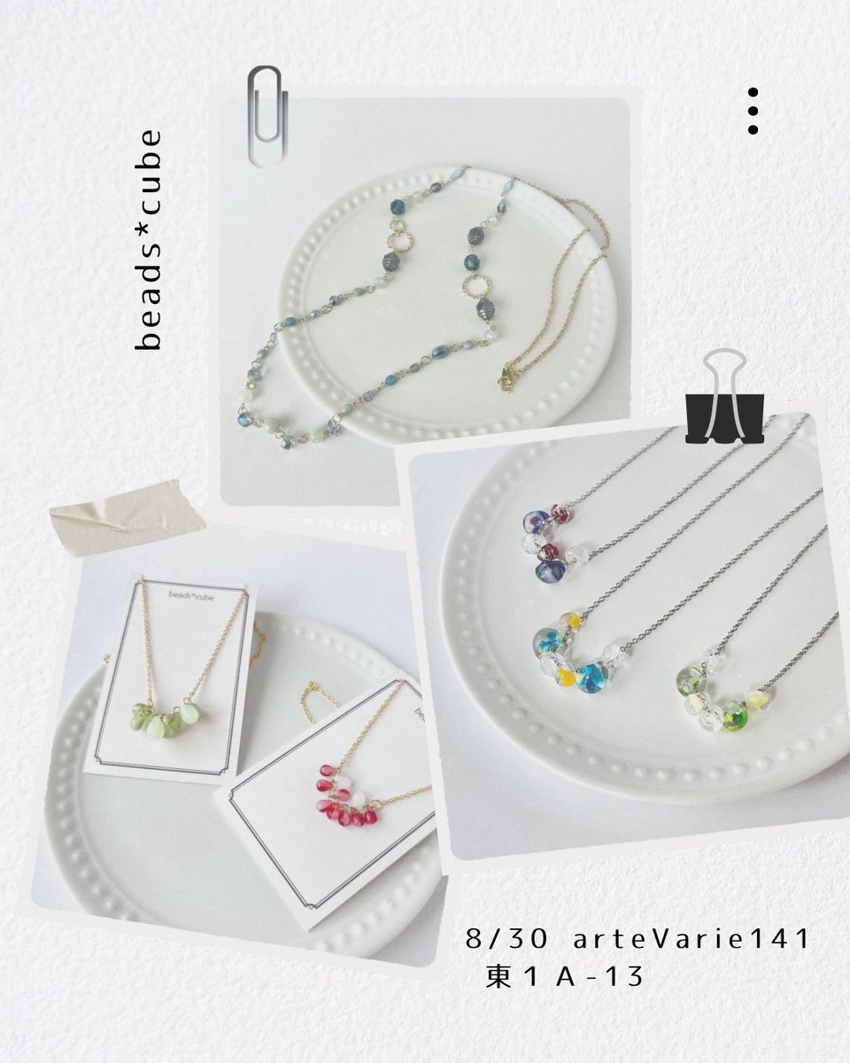 beads3info's tweet photo. 🎪8/30  #arteVarie141 🎪
東１ホール A-13

あと2日✨
推し色を探すもよし！
秋色を見つけるもよし！

日常を楽しくするきらめきを用意してお待ちしています

#アルトヴァリエ
#ハンドメイド好きな人と繋がりたい https://t.co/bhBj2KfNYn