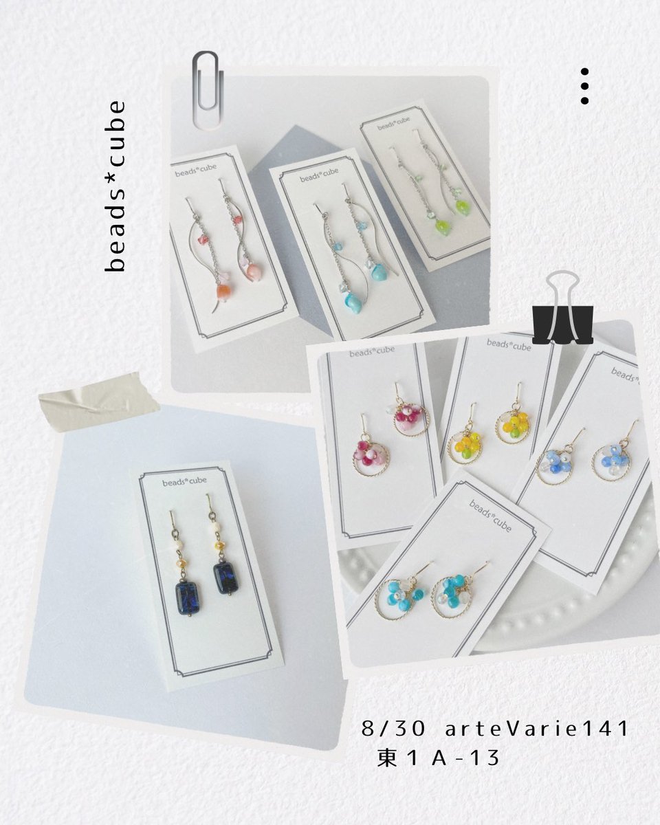 beads3info's tweet photo. 🎪8/30  #arteVarie141 🎪
東１ホール A-13

あと2日✨
推し色を探すもよし！
秋色を見つけるもよし！

日常を楽しくするきらめきを用意してお待ちしています

#アルトヴァリエ
#ハンドメイド好きな人と繋がりたい https://t.co/bhBj2KfNYn