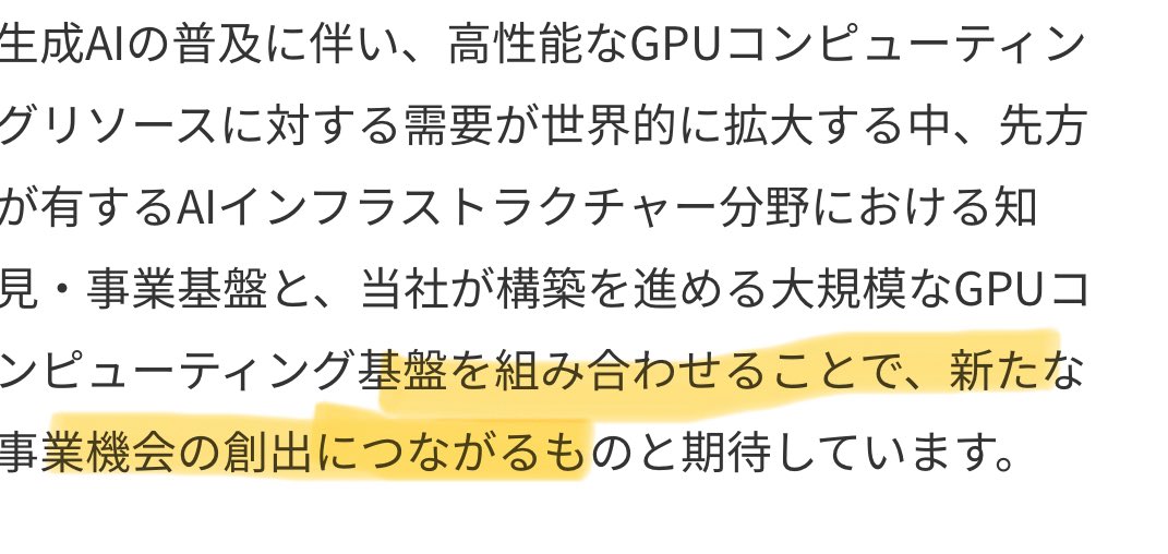 wccia's tweet photo. データセクションのプレスリリースの肝は以下の部分

これでAPACおいてAI事業をスケールアップする準備が整ったと言っても良い

▫️AIエンタープライズの活用推進w/ OpenAI
▫️AIインフラ事業　w/米国の大手AIインフラ・プラットフォーム企業
※MOU

あとはスピード感ある事業推進。
ほんとにここから https://t.co/REhbUsvbUP