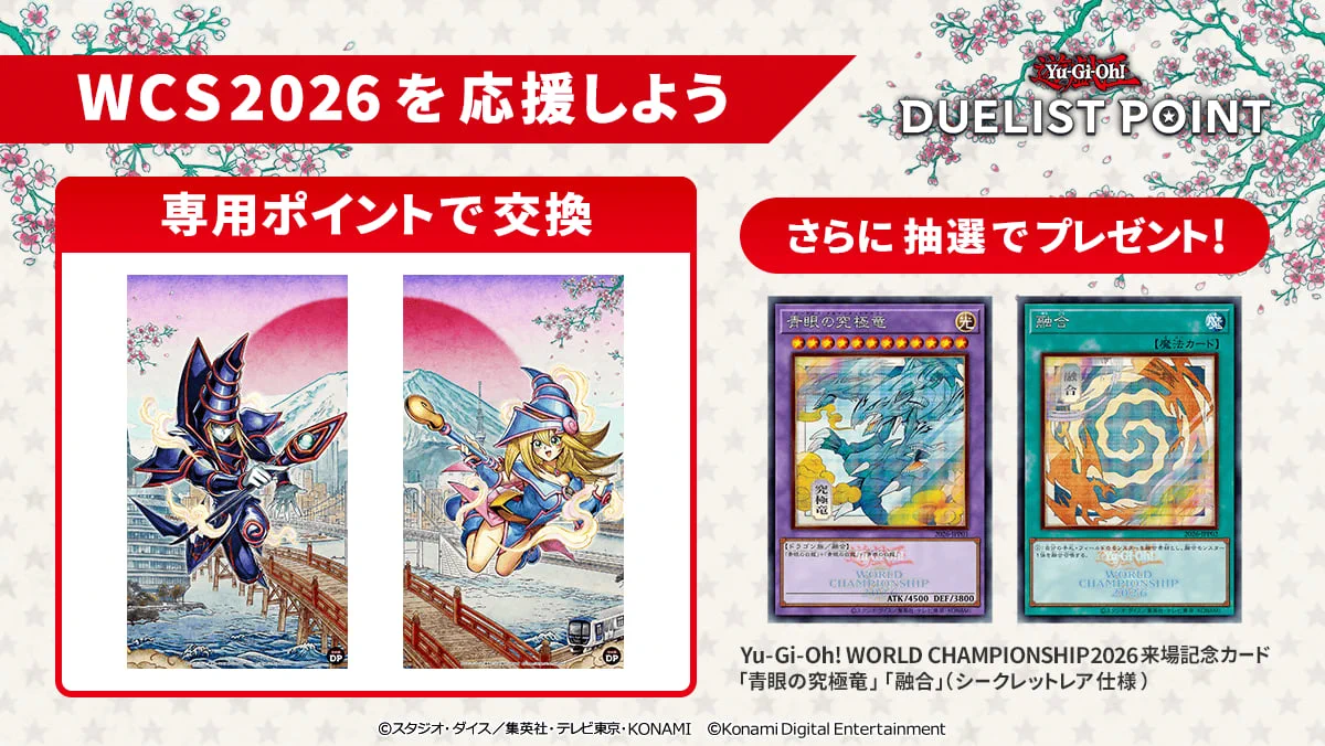 公式】遊戯王 デュエルリンクス on X: 