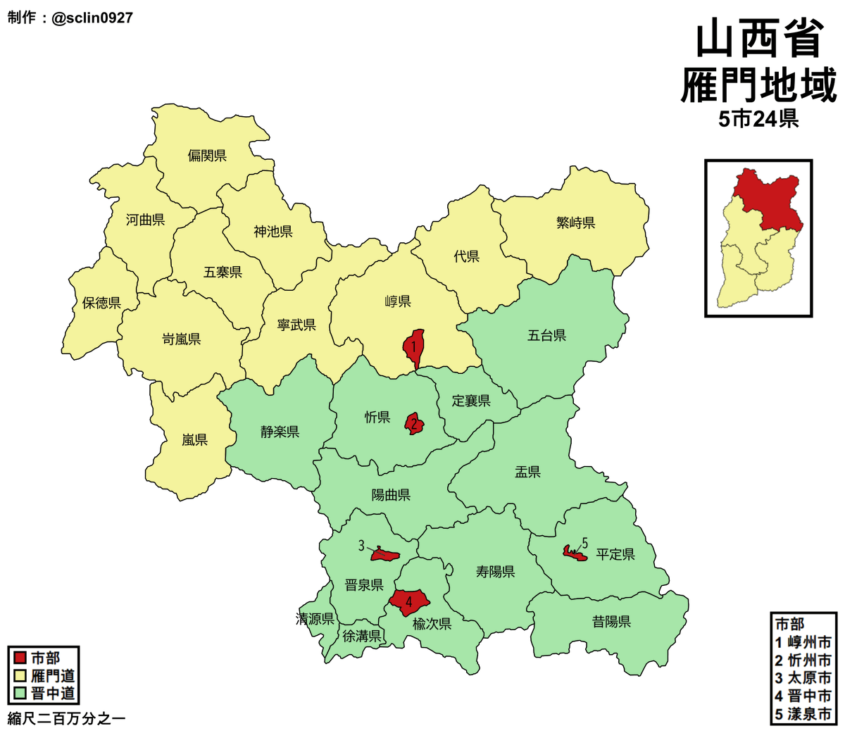 sclin0927's tweet photo. 架空地図
山西省(雁門地域)の地方公共団体
5市24県

轉載請註明出處 https://t.co/wys6gQZZ3f