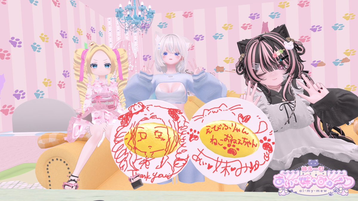 nekone02's tweet photo. 昨日はVRCのイベント、あい・妹・みゅ～♡へいってきました！
プレオープン最終日！初日からJOINに挑戦はしてたのですがなかなか満員ではいれず初帰宅できました！ฅ^>ω<^ฅ
かわいい妹ちゃんたちに癒されて楽しい時間を過ごせました！
 #あいまいみゅー https://t.co/HA4jRJWOjf