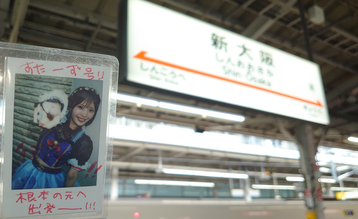 StarsxStrike's tweet photo. この夏最後の遠征へ🚄
今日は流風ちゃんが日替りゲストで出演する舞台『BAD END』を観に行きます👀
根本の元へ出発ー!!!
#やっぱ根本なんだよなぁ https://t.co/0WpcAVGGlo