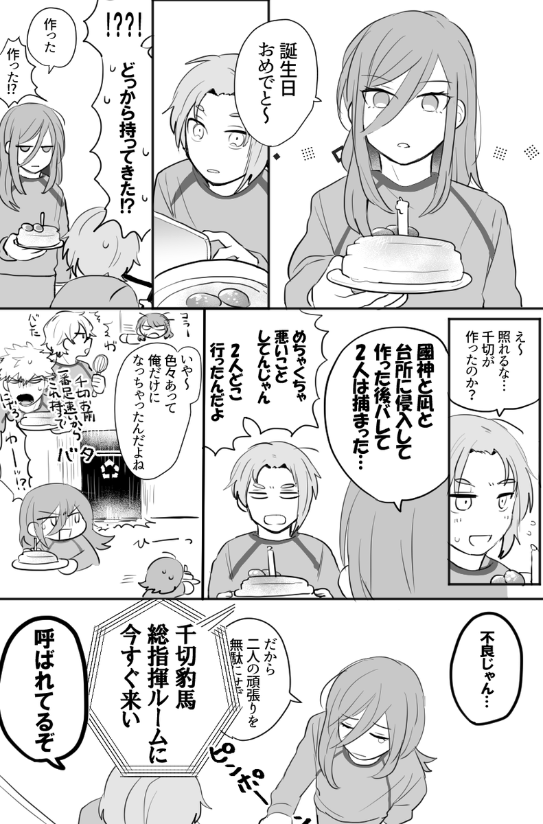 ml0_mmm's tweet photo. 大遅刻な上無茶苦茶🎂 https://t.co/vL1otdzxj4
