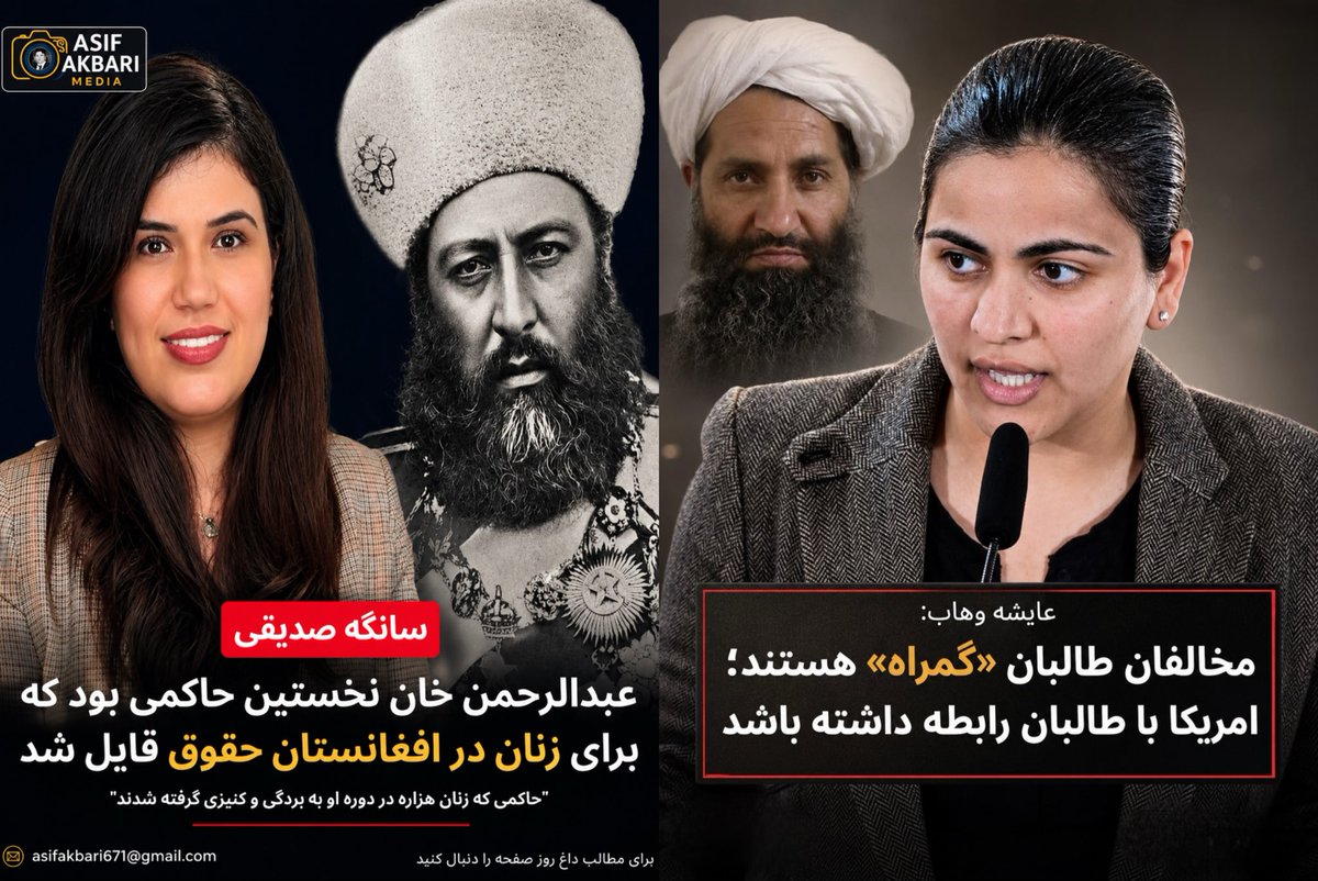 HassanHessam2's tweet photo. روایت اوغان‌والی!

دیده درآیی این قبیله را وقتی می‌بینم؛ مرد و زن، پیر و جوان، باسواد و بی‌سواد، داخلی و خارجی، همه در یک صف ایستاده‌اند و برای ماندن یک اوغان در قدرت، از عزت، وجدان و همه‌چیز خود گذشته‌اند. گویی برای‌شان حفظ قدرت مهم‌تر از حقیقت، انسانیت و سرنوشت یک ملت است. https://t.co/om1OolchhA